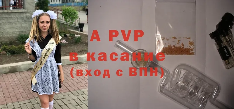 A-PVP кристаллы  omg маркетплейс  Рыльск 